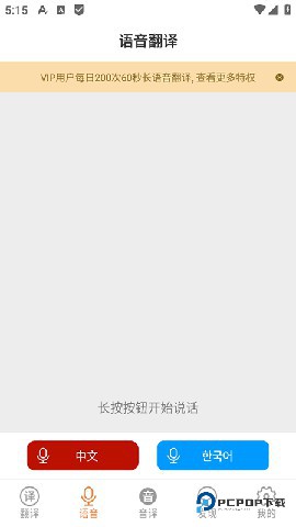 韩语翻译软件下载直装