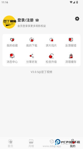 deepseek视频生成软件1.5.4最新版