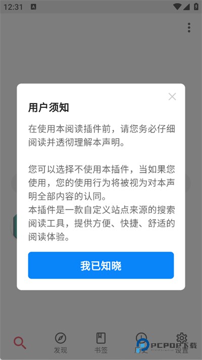你搜漫画官方版
