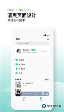 小米音乐播放器