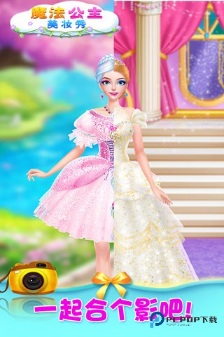 魔法公主美妆秀安卓版