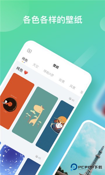 彩虹多多app软件