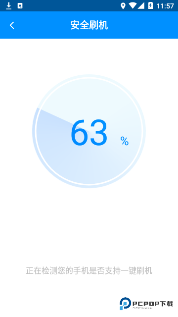 刷机精灵一键root