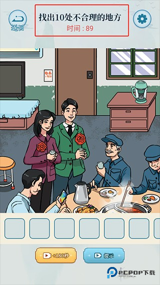 无敌脑洞王者3游戏玩法3