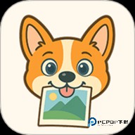 照片狗最新版1.6.0最新版