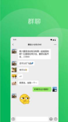 微信聊天模拟器无水印版