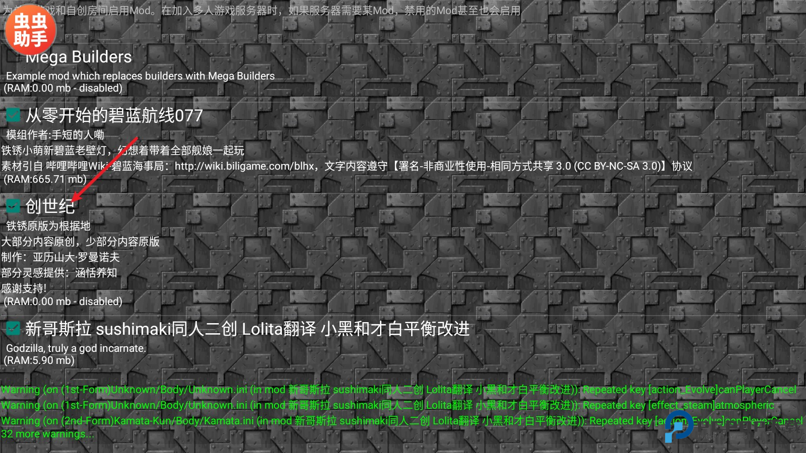 铁锈战争内置模组版