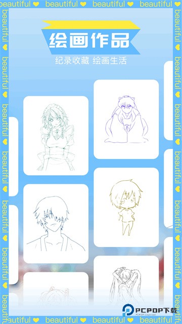 趣漫园官方正版