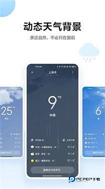小米天气预报app