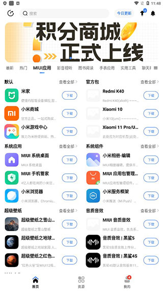 AppShare 3.1.6安卓版apk下载