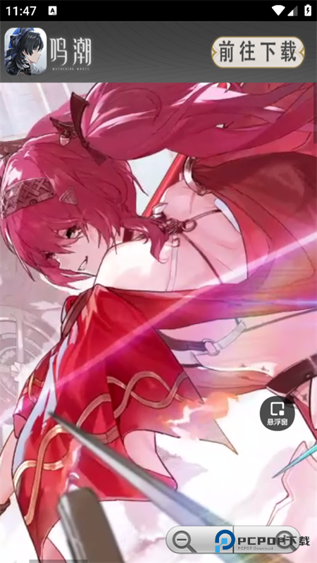 鸣潮地图工具安卓版