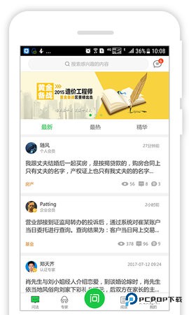 问法安卓版1.24最新版