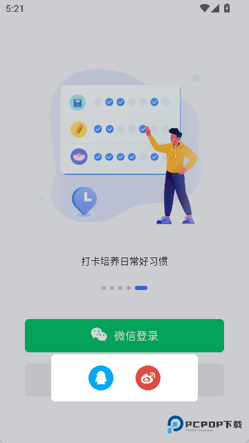 滴答清单app软件