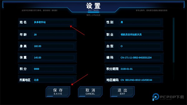 流浪地球个人终端游戏玩法-2