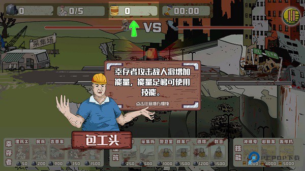 建筑工大战僵尸游戏玩法-5
