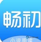 畅初小说APP