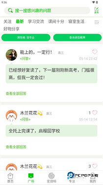 择校高考倒计时