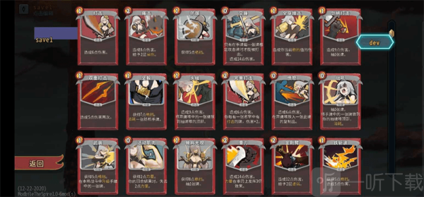 杀戮尖塔娘化版