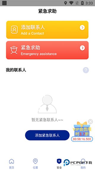 钉钉打卡改位置神器