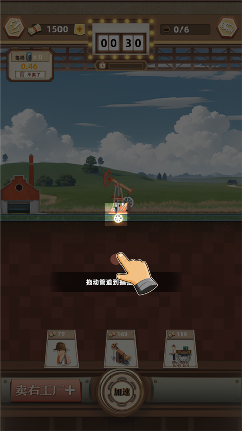 工厂大富豪游戏玩法-6