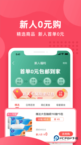 即哩安卓版1.7.0最新版