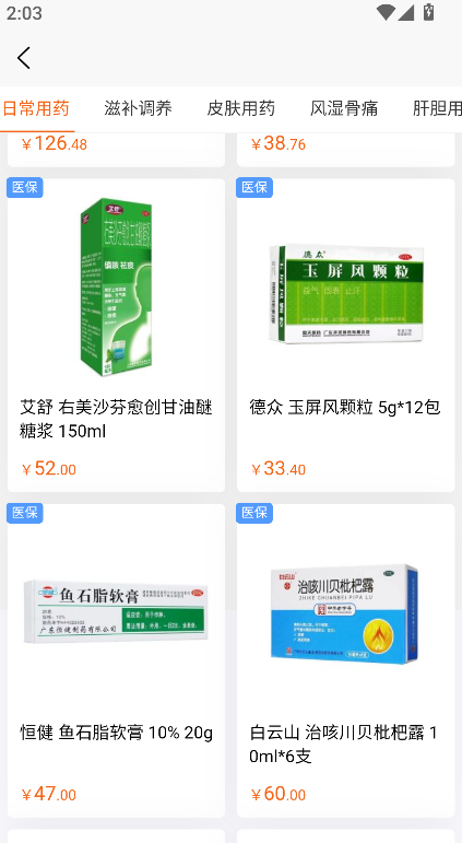 亿健康2026升级版