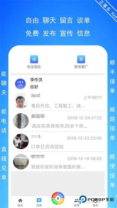正事多平台2026升级版