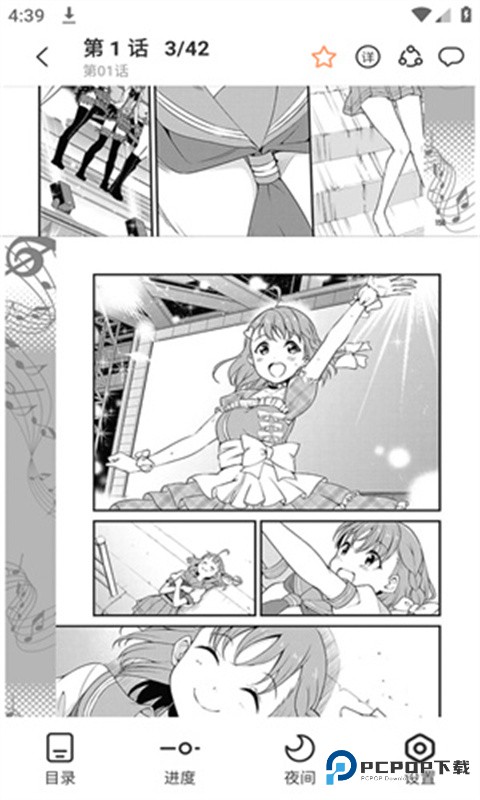 JK漫画粉头发版本