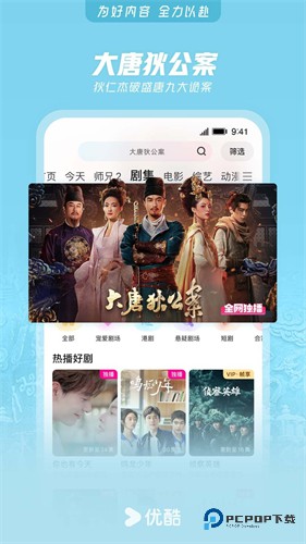 优酷经典版下载直装