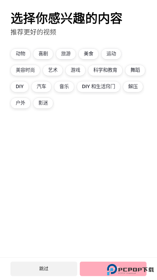 抖音国际版海外版