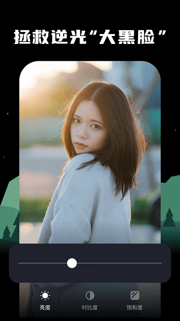 四海相机app软件