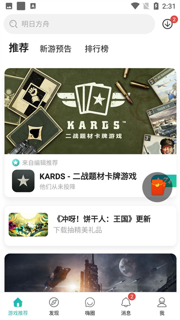 酷酷跑游戏盒子