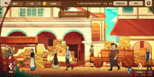 丰收之路游戏攻略5