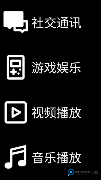 微思应用商店官方版