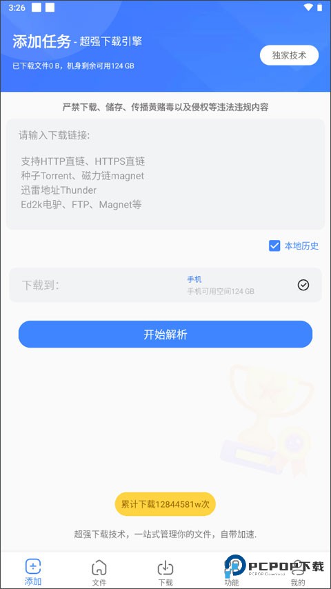 浩克下载app