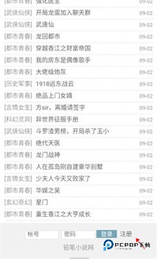 铅笔小说官方版