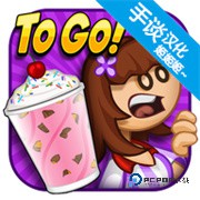 老爹冰淇淋店正版