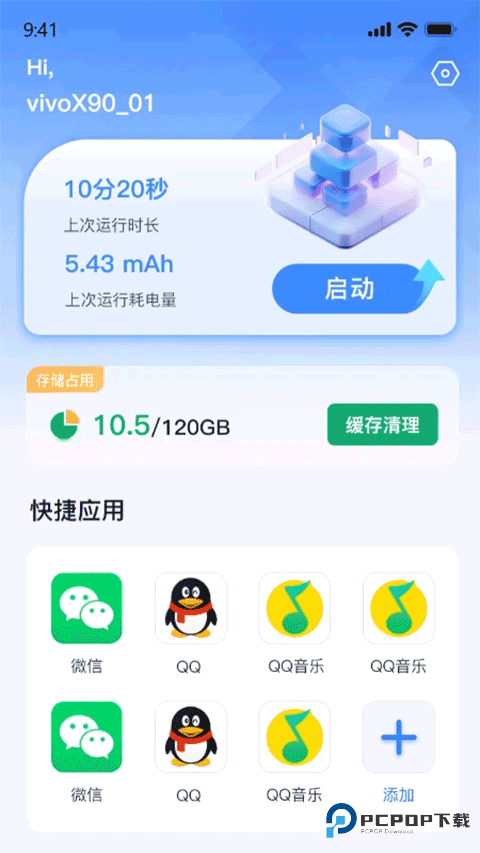 密盒虚拟机正式版