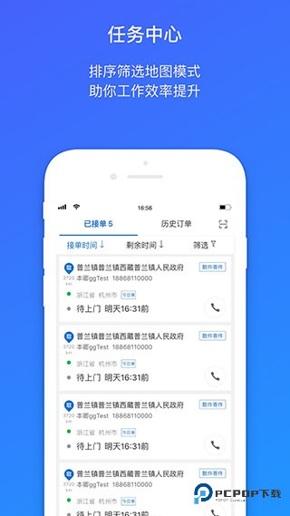 菜鸟包裹侠下载直装