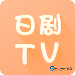 日剧tv