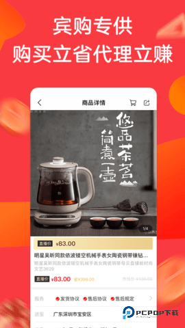 宾购商城安卓版1.5.5最新版