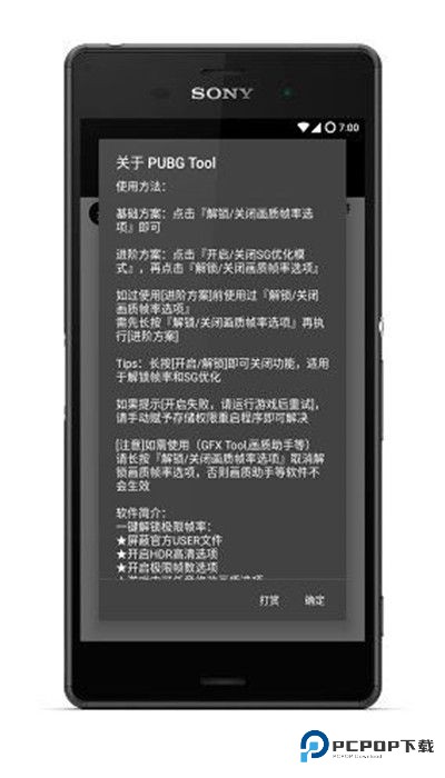 gfx工具箱pubg120帧