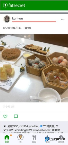 FatSecret卡路里计算器7