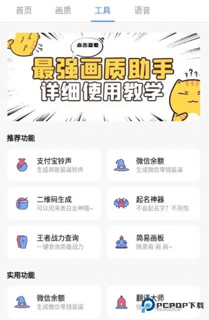 广角助手无卡密