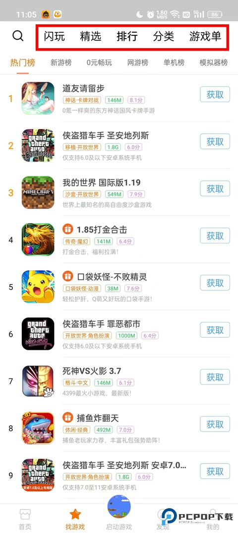 悟饭游戏厅fc模拟器