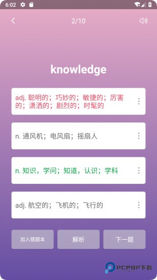 英汉随身词典