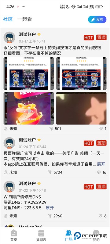哔嘀影视App