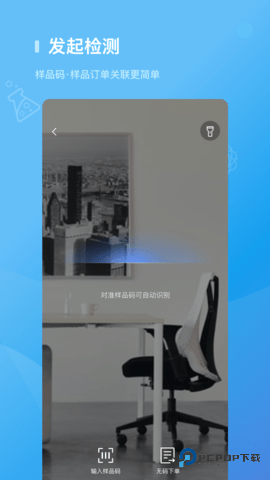 检管家安卓版2.9.96最新版