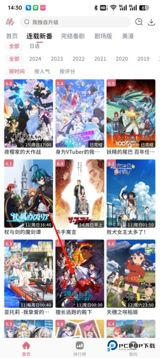 稀饭动漫app官方版