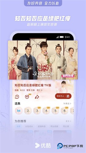 优酷app下载直装